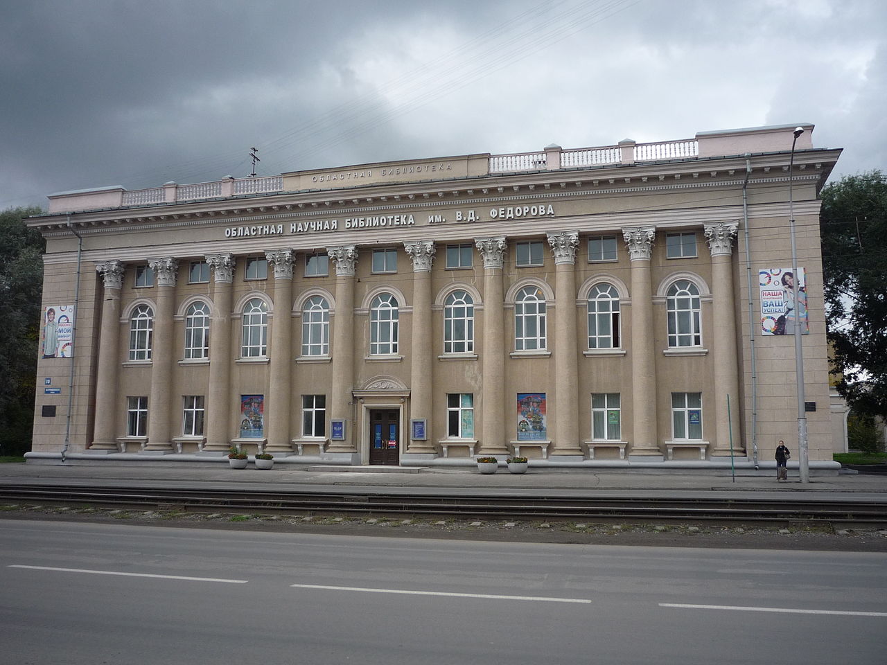 Kemerovo